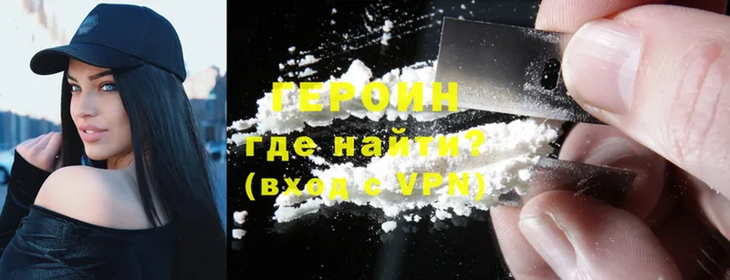 ГЕРОИН Heroin  наркотики  Козловка 