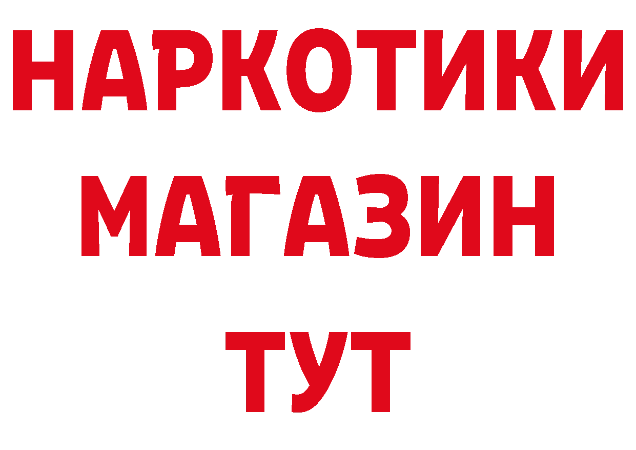 ГАШ 40% ТГК вход мориарти мега Козловка